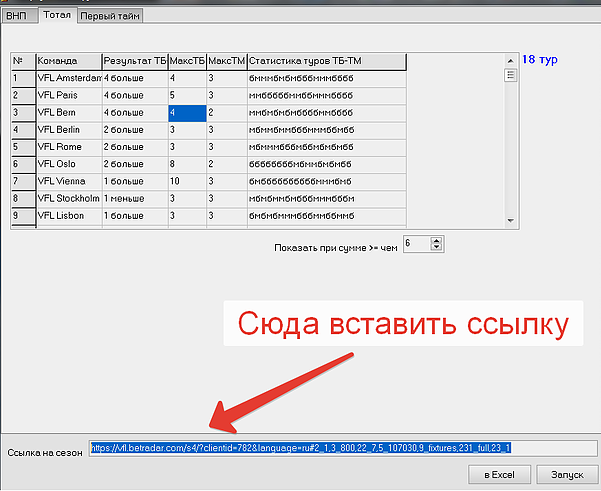 Программа для VFL_0.png